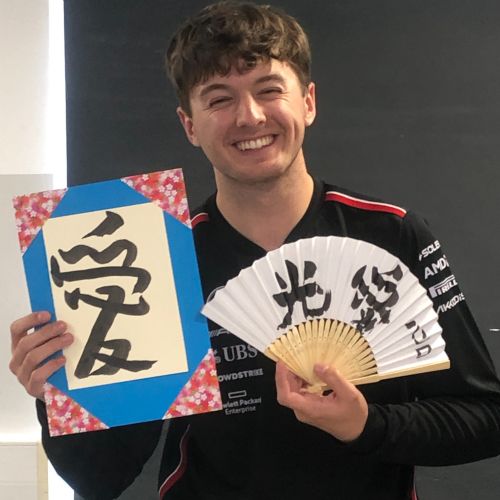 Japanese calligraphy lesson